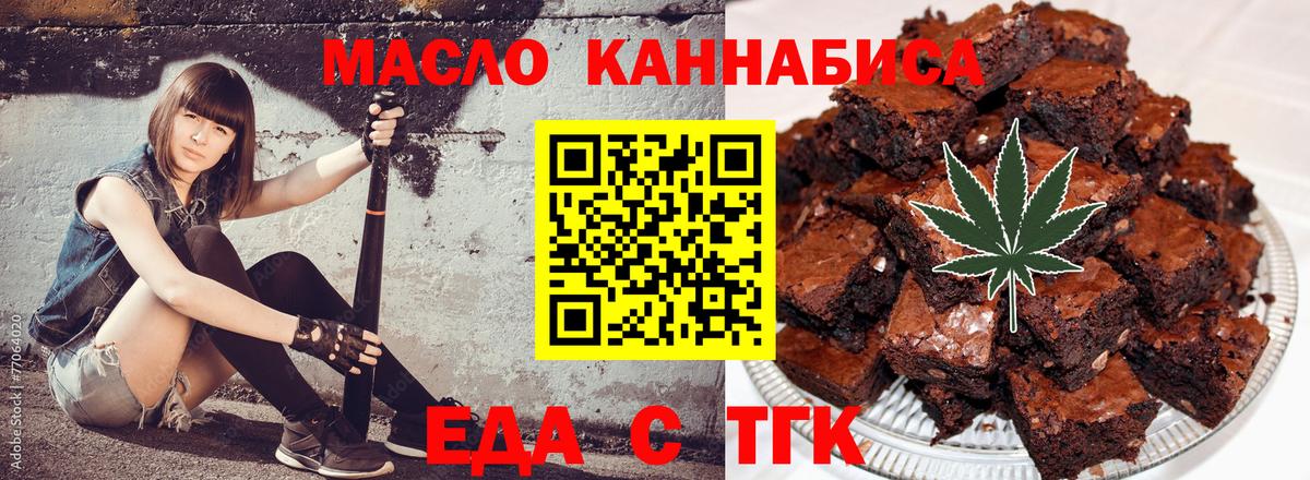 Кстово  Cannafood конопля  Вход с VPN 