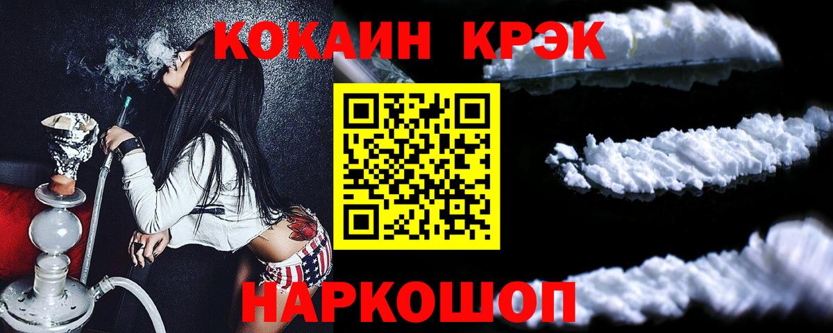 Кстово  Cocaine Колумбийский  Вход с VPN  Кокаин 97% 