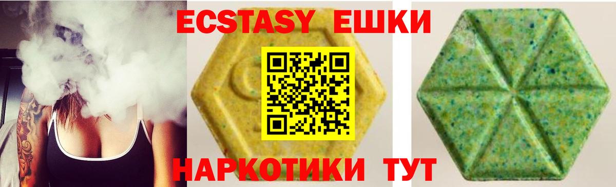 ЭКСТАЗИ 300 mg  Вход с VPN  Экстази 99%  где продают   Кстово 