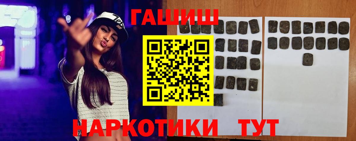 ГАШ VHQ  Гашиш Premium  ГАШ  Вход с VPN  Кстово 
