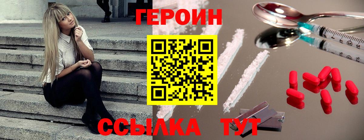 Героин гречка Кстово
