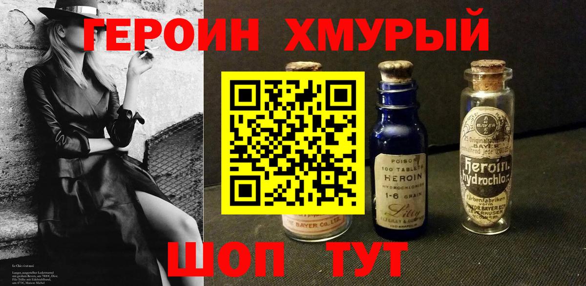 Героин афганец  Героин  Кстово  Вход с VPN 