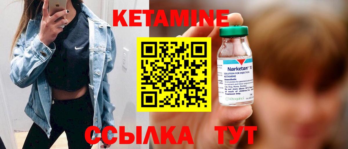 Кстово  Кетамин ketamine  Вход с VPN 