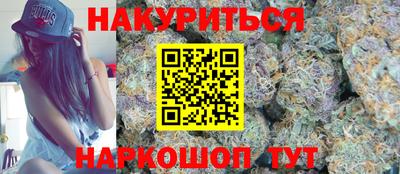 каннабис Анапа