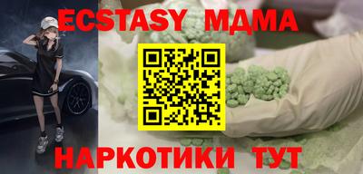молекула духа Ангарск