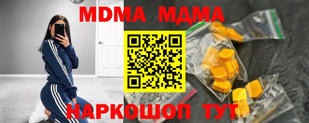 MDMA  MDMA crystal  MDMA молли  Вход с VPN  Кстово 