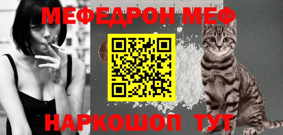 МЕФ мука Кстово