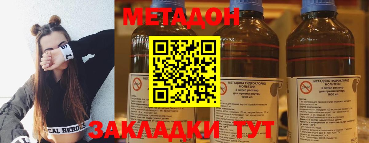 mega tor  Метадон VHQ  Кстово  Вход с VPN  МЕТАДОН кристалл 