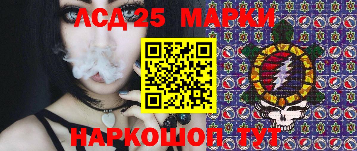 Марки 25I-NBOMe 1500мкг Кстово