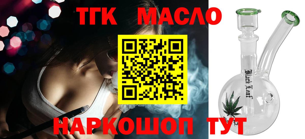 Кстово  ТГК жижа  Вход с VPN  ТГК Wax 