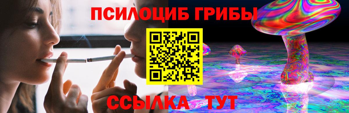 Кстово  Псилоцибиновые грибы ЛСД  Вход с VPN 