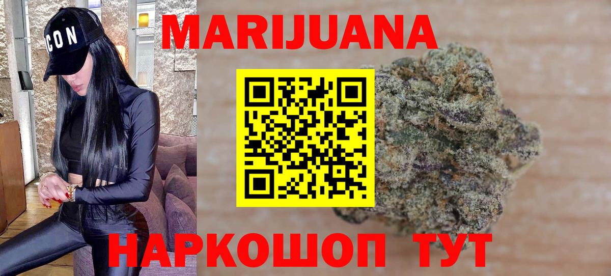 Каннабис White Widow  МАРИХУАНА тримм  Канабис LSD WEED  Кстово  Вход с VPN  Шишки марихуана Bruce Banner 